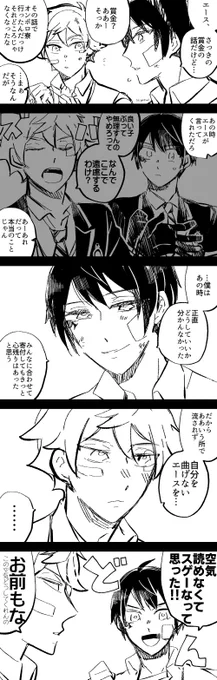 エスデュ!6章の賞金の話です💰 