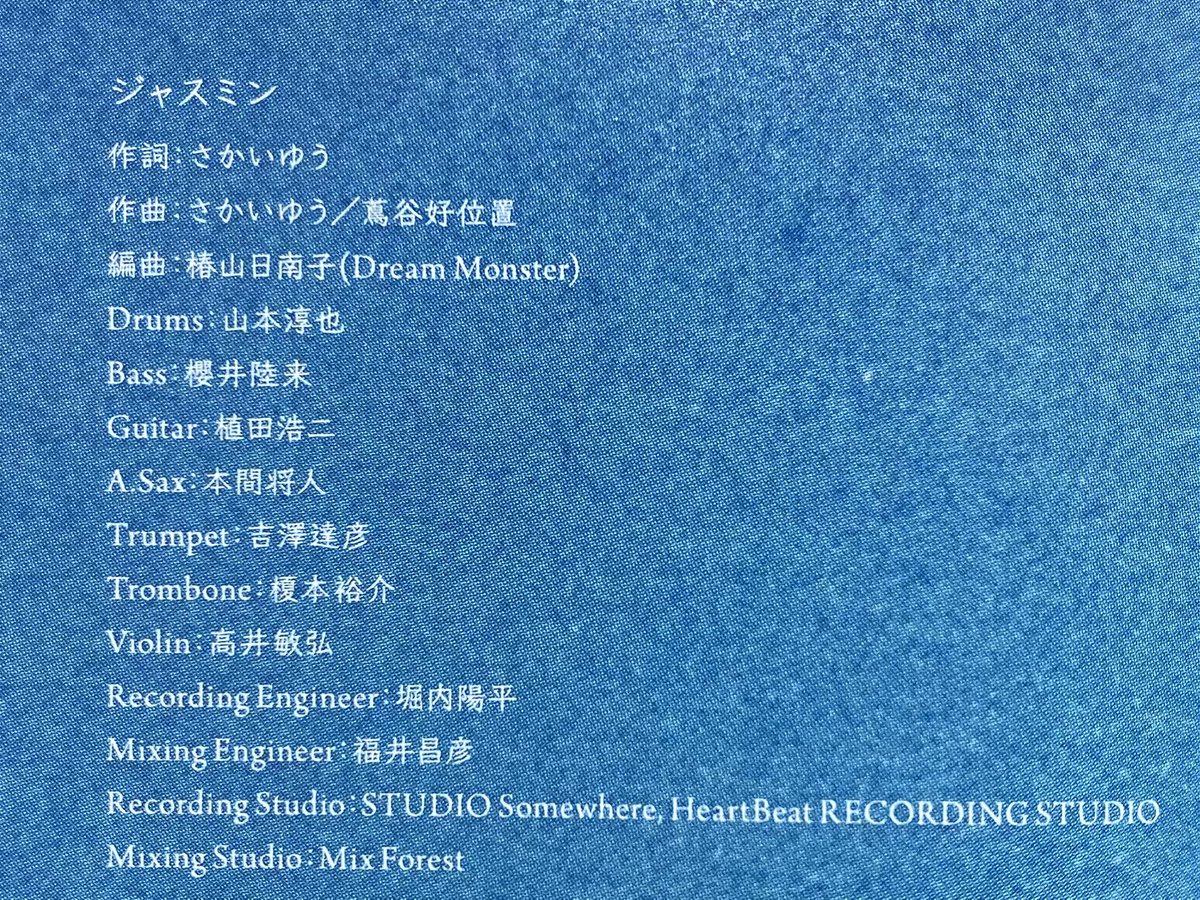 ma1_peco's tweet photo. 買ったCDに好きな方の名前が載ってると余計に愛着わく😌💞 https://t.co/Z4Vxp2GPad