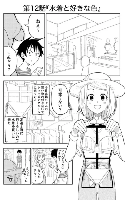 好きな人の好きな色
1/4 