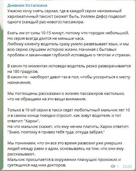 ot_padika's tweet photo. Удивительное рядом. Несколько лет назад по сети ходила копипаста с гипотетическим сюжетом сериала (см. Фото 1). Сегодня узнала, что в России в 2020 вышел сериал "Пассажиры". См фото 2

#сериал #пассажиры #совпадениенедумаю #пикабу #сюжет https://t.co/43vpTBtR3K
