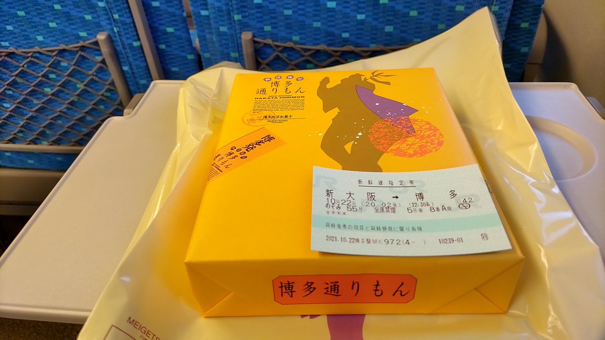 Lab_coat313's tweet photo. のぞみ31号で17:06に博多到着。
本日20:02に新大阪を出るのぞみ55号の指定席券を発券して、折り返し17:15発ののぞみ54号に乗車。

視聴者の方にステキな差し入れをいただきましたが、少しの時間しか対応できず、申し訳ない気分です🙏
差し入れありがとうございました。 https://t.co/fIOW1ZUtR9