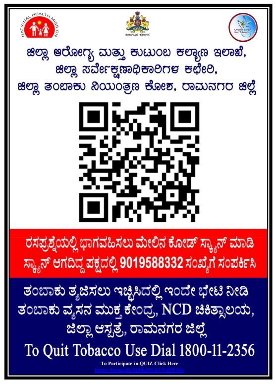 NtcpRamanagara's tweet photo. DTCC ramanagara Organising Online Quiz Competition for Students and General Public, as a part of this event we would like to invite you to participate in this competition https://t.co/HSjzmldTHV @ZPramanagara @DEORamanagara @sp_ramanagara @VRmgm @RCTCPGI @DHFWKA https://t.co/Id9qt2y4vD