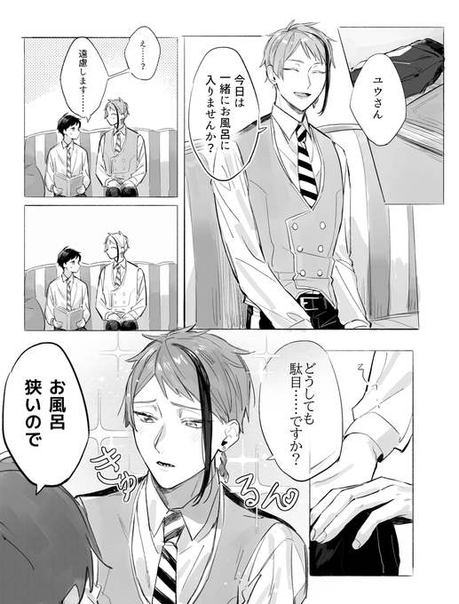 ジェ監♂ この後めちゃくちゃお風呂入った 