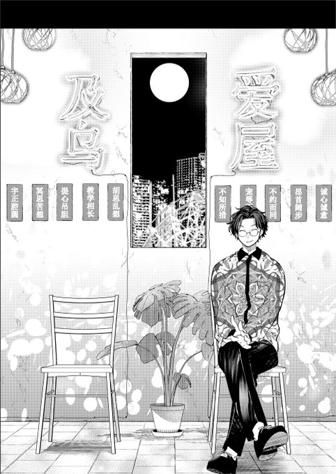 あと夜子描いて何らかの特典になります。。。 