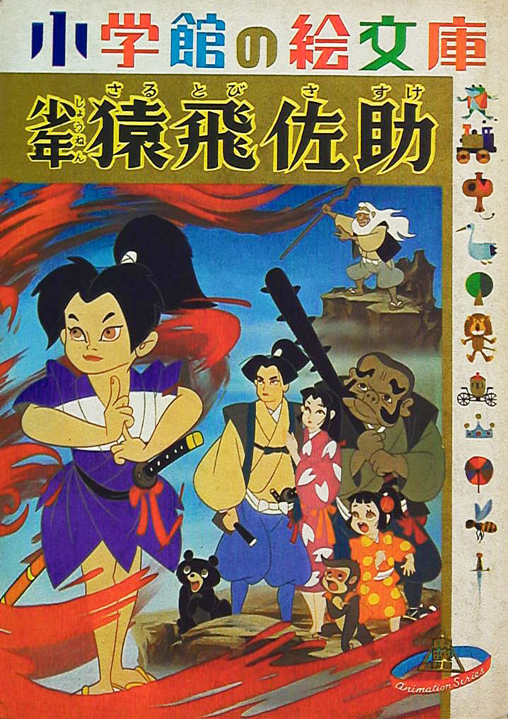 今日22日は、#アニメの日 ！ 1958年10月22日に、日本初のカラー長編