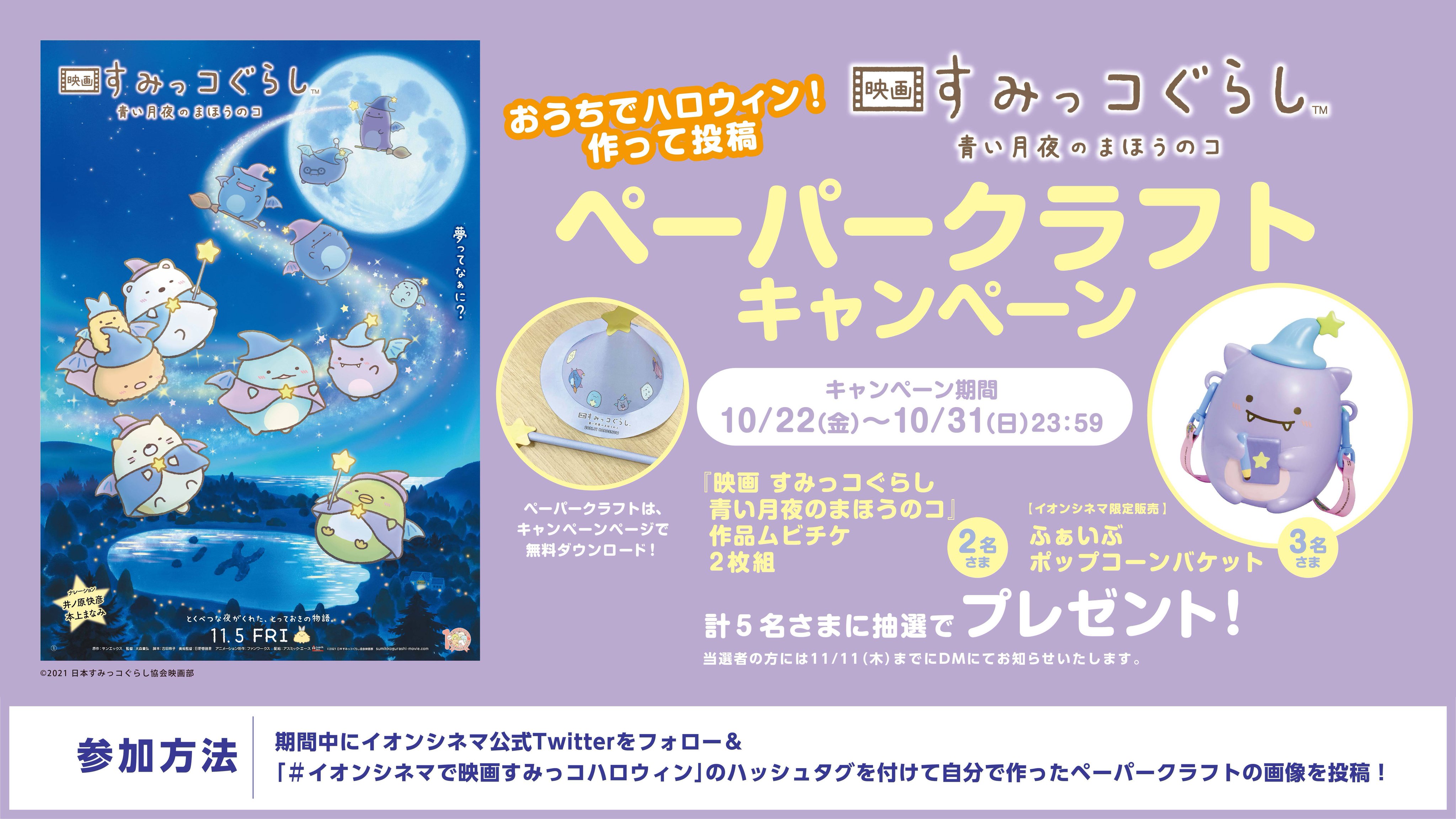イオンシネマ【公式】 on X: イオンシネマ【公式】 on X: