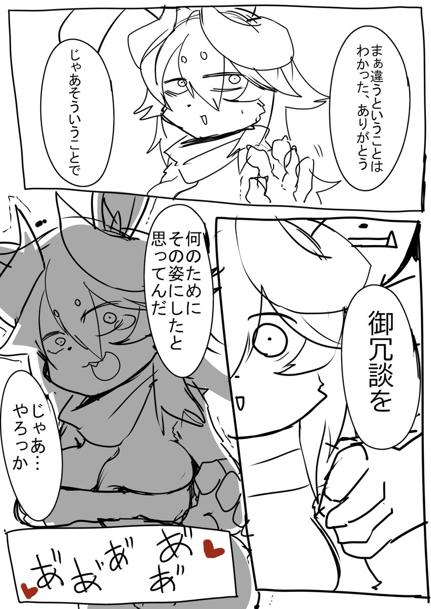 TSケモ化勇者の始まり 