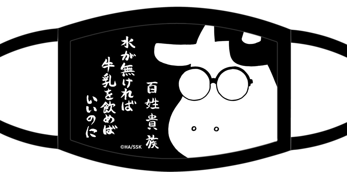 10/28(木)発売予定のウィングス12月号は、「百姓貴族」が表紙&巻頭カラー&綴じ込みペーパーで登場‼️
さらになんと付録は「百姓貴族マスク」🐮✨
ファン必携、絶対GETのアイテムです。お楽しみに💕

#荒川弘 #百姓貴族 #新書館 
#ウィングス12月号は10月28日発売 