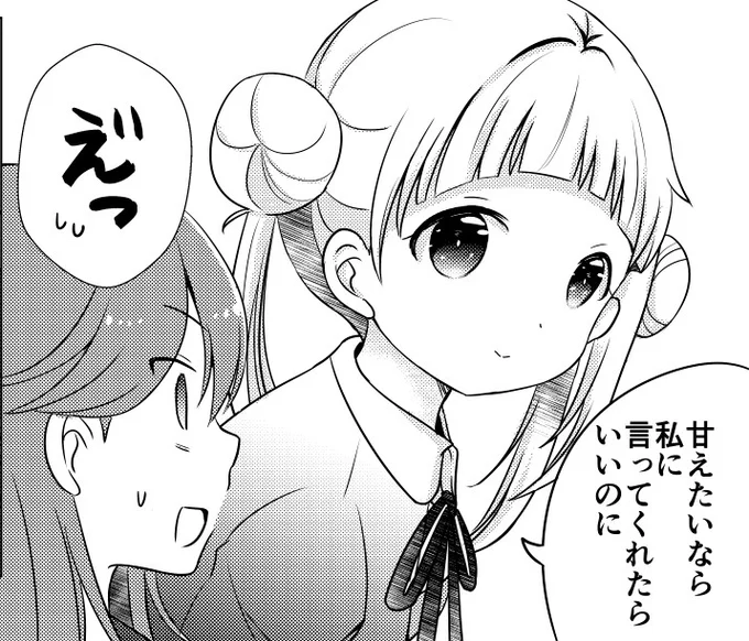 昨日入稿しましたー!日曜くらいにはメロンさんに入荷してると思います。お待たせしました🙇‍♂️ https://t.co/tngAaF5ols 