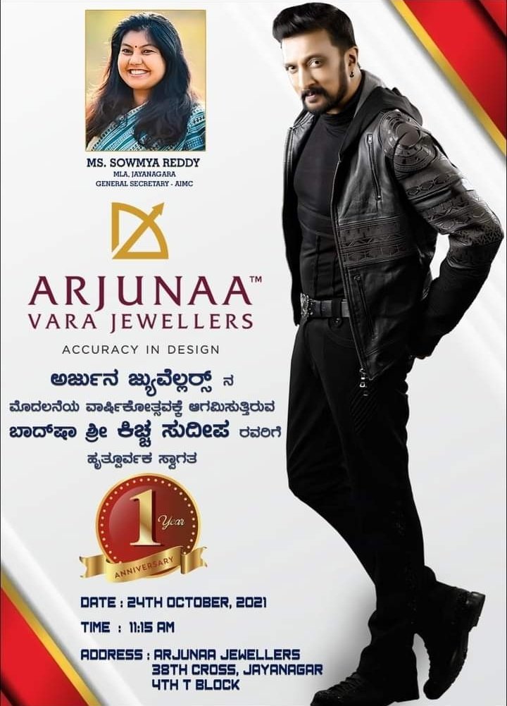 Kiccha boss (@sridhar25614842) on Twitter photo This Sunday <a href="/KicchaSudeep/">Kichcha Sudeepa</a> boss coming to inaugurate 24 10 2021 to Arjuna jewellers 38th cross Jayanagar 4th block Bangalore
#Kotigobba3Blockbuster #VikrantRona This Sunday <a href="/KicchaSudeep/">Kichcha Sudeepa</a> boss coming to inaugurate 24 10 2021 to Arjuna jewellers 38th cross Jayanagar 4th block Bangalore
#Kotigobba3Blockbuster #VikrantRona