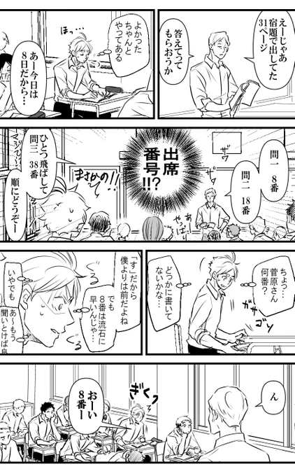 前編②2/2 