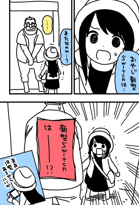 琴葉さんは最近のゲーム機が手に入りづらい現状にお怒りです。
#三ツ星カラーズ 