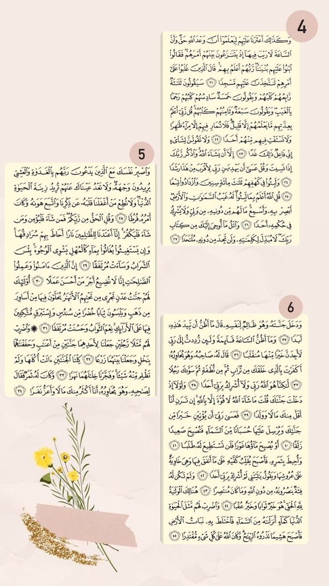 SamiAlharirii's tweet photo. سورة الكهف مكتوبة ..
الله يجعل أجرها لمن رحلوا من أحبابنا وأحبابكم إلى دار رحمته ..
ويتقبل منا ومنكم جميعًا ..
12 صفحة فقط ..
ما تأخذ من وقتك 25 دقيقة ..
فلا تنسون قراءتها يا أحباب 🌹
 #يوم_الجمعه https://t.co/MuKoG3dwSn