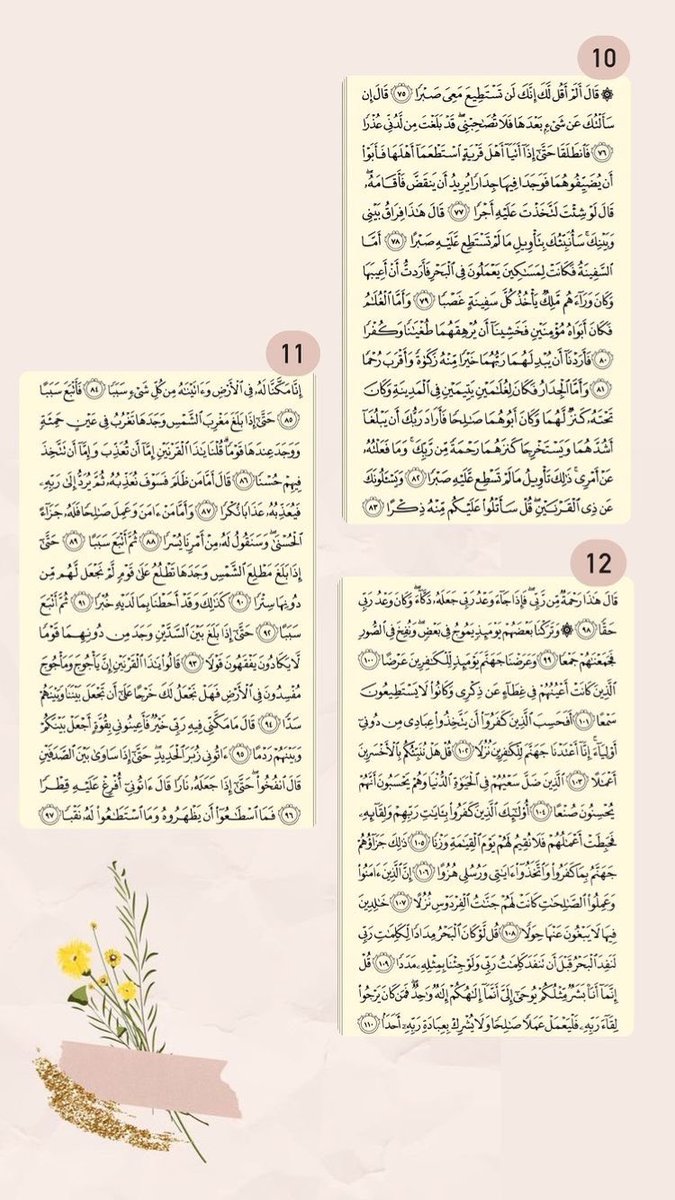 SamiAlharirii's tweet photo. سورة الكهف مكتوبة ..
الله يجعل أجرها لمن رحلوا من أحبابنا وأحبابكم إلى دار رحمته ..
ويتقبل منا ومنكم جميعًا ..
12 صفحة فقط ..
ما تأخذ من وقتك 25 دقيقة ..
فلا تنسون قراءتها يا أحباب 🌹
 #يوم_الجمعه https://t.co/MuKoG3dwSn