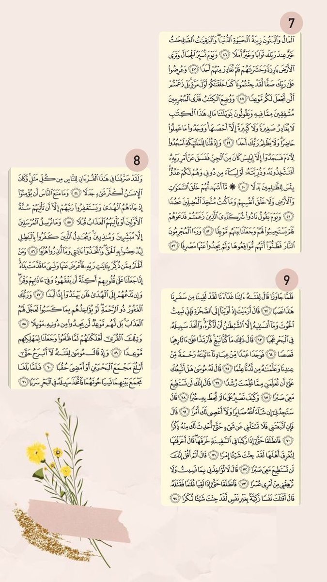 SamiAlharirii's tweet photo. سورة الكهف مكتوبة ..
الله يجعل أجرها لمن رحلوا من أحبابنا وأحبابكم إلى دار رحمته ..
ويتقبل منا ومنكم جميعًا ..
12 صفحة فقط ..
ما تأخذ من وقتك 25 دقيقة ..
فلا تنسون قراءتها يا أحباب 🌹
 #يوم_الجمعه https://t.co/MuKoG3dwSn