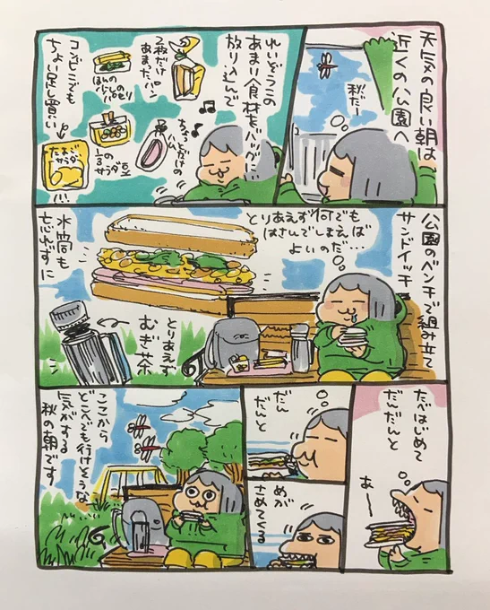 【ポップ担当日記】
冷蔵庫にあるものをとりあえずカバンに詰めて現地で組み立てサンドイッチ、ちょっと近くの公園に行っただけでも遠足気分で楽しいですよ♪ 