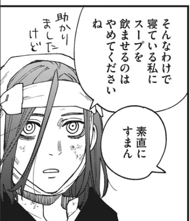 片喰と黄金 が最新話まで全話無料公開中 ハガレンが好きな人は今のうちに読め Togetter