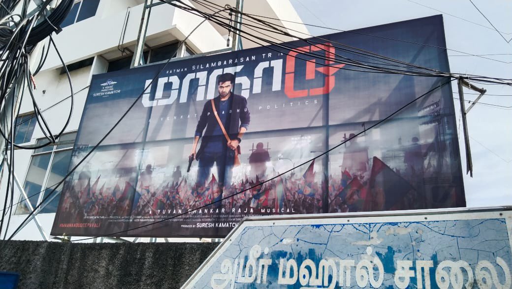sureshkamatchi's tweet photo. @itisprashanth #maanaadu https://t.co/oATCeW86PP
