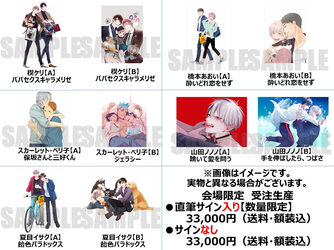 山田ノノノ 複製原画 直筆サイン入り