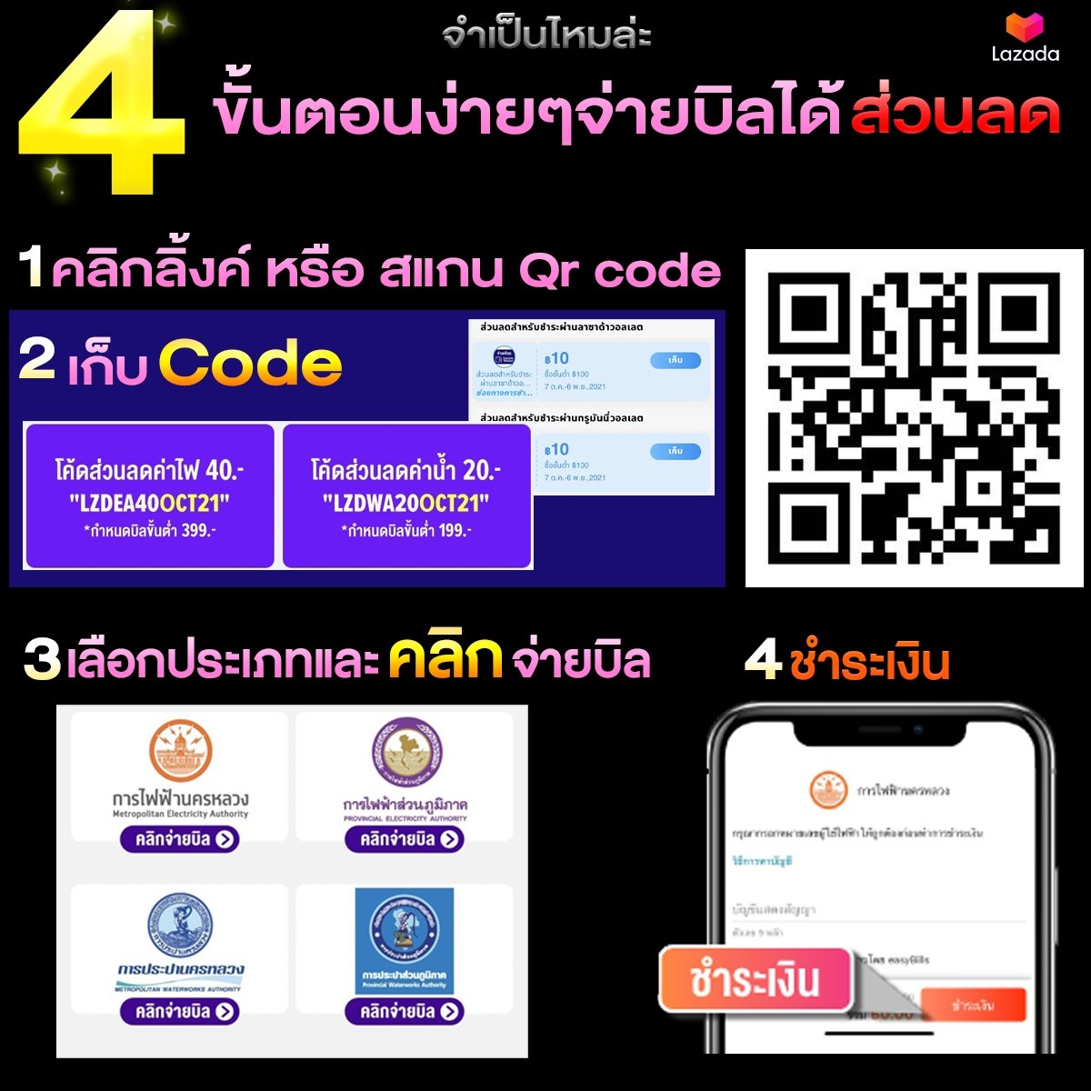 jumpenmaila's tweet photo. ต้องละป่ะ จ่าย บิล💧 ค่าน้ำ ⚡ค่าไฟ ลด 50 บาท
จ่ายบิลเลย คลิก  https://t.co/A3xYXemS3m
จ่ายบิลกับ LAZADA ลดหนักมาก

#จำเป็นไหมล่ะ #บิล #บิลค่าไฟ #บิลค่าน้ำ #ค่าน้ำ #ค่าไฟ #จ่ายบิล #ลดราคา #โปรปังๆ #สุดปัง  # https://t.co/CEppTkMFzf