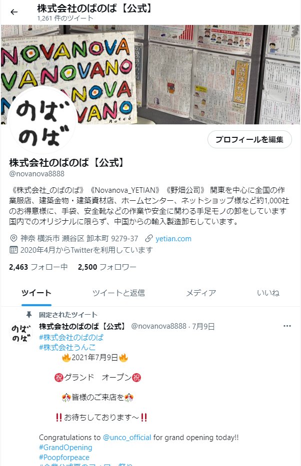 novanova8888's tweet photo. #株式会社のばのば
#Yetian
皆様一週間大変お疲れ様でした。
そして!
のばのばTwitterアカウントのフォロワー数が
遂に2500人達成致しました❤️❤️❤️
フォローしてくれている2500フォロワー様
応援して頂きありがとうございます❣
これからどうぞも宜しくお願い致します‼
#2500Followers #感謝 https://t.co/Qm7SoDva7m