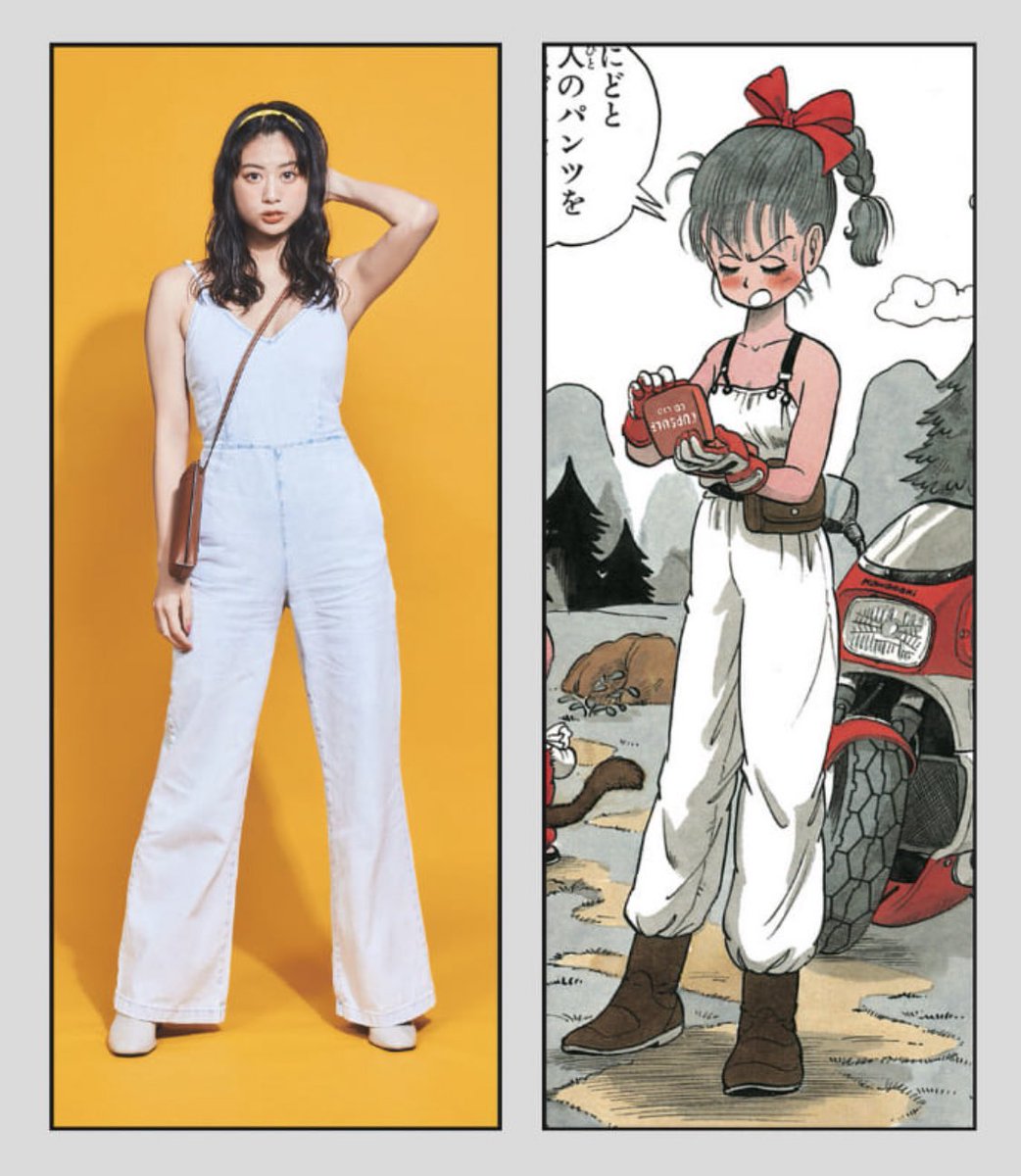 遠藤一同 ﾀﾞｲｴｯﾄ中 ドラゴンボールのブルマのファッションを現代風に再現した記事 T Co Ibyefjezmq T Co 4vdxfe01qz Twitter