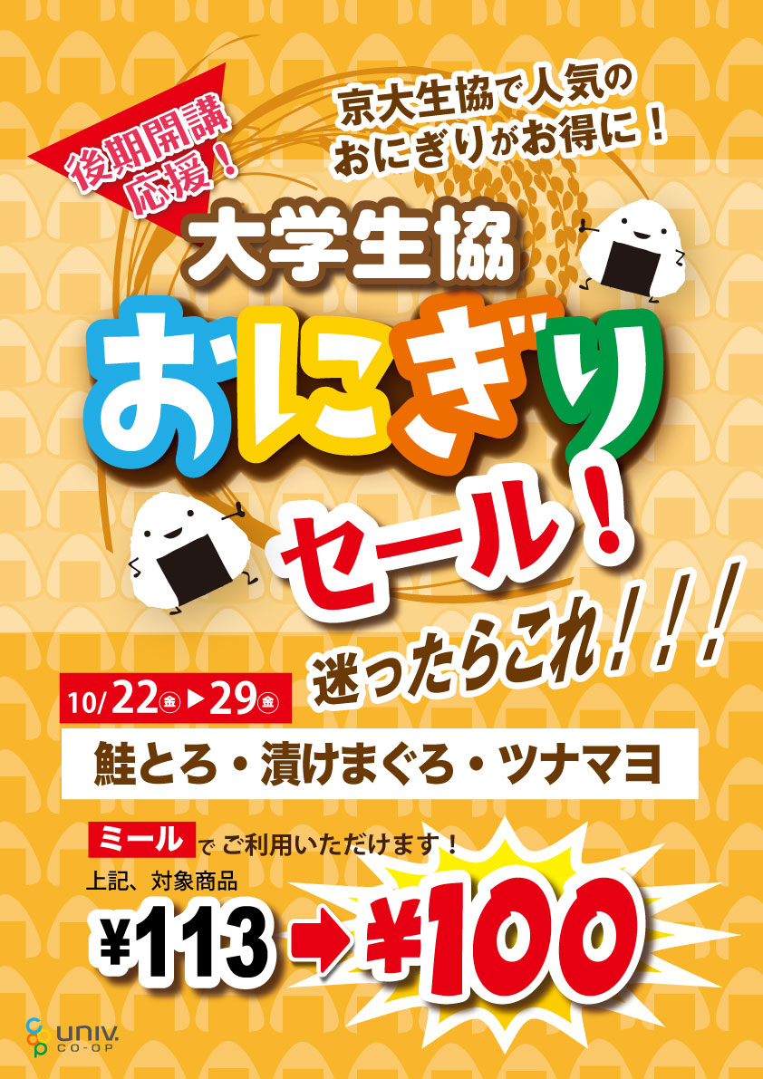 京大生協時計台ショップ Tokeidai Shop Twitter