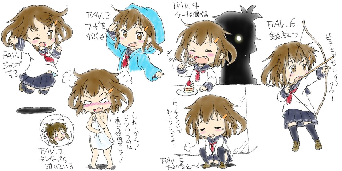 #雷進水日 
ということでふぁぼ雷ちゃん全作再掲その1～3
最近見た? こまけえことは気にすんな 