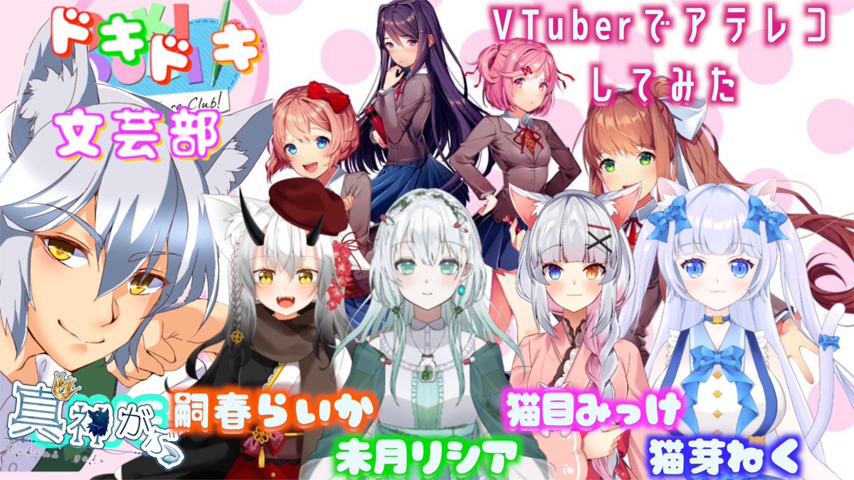 Top Tweets For ドキドキ文芸部 Twstalker Top Tweets For ドキドキ文芸部 Twstalker