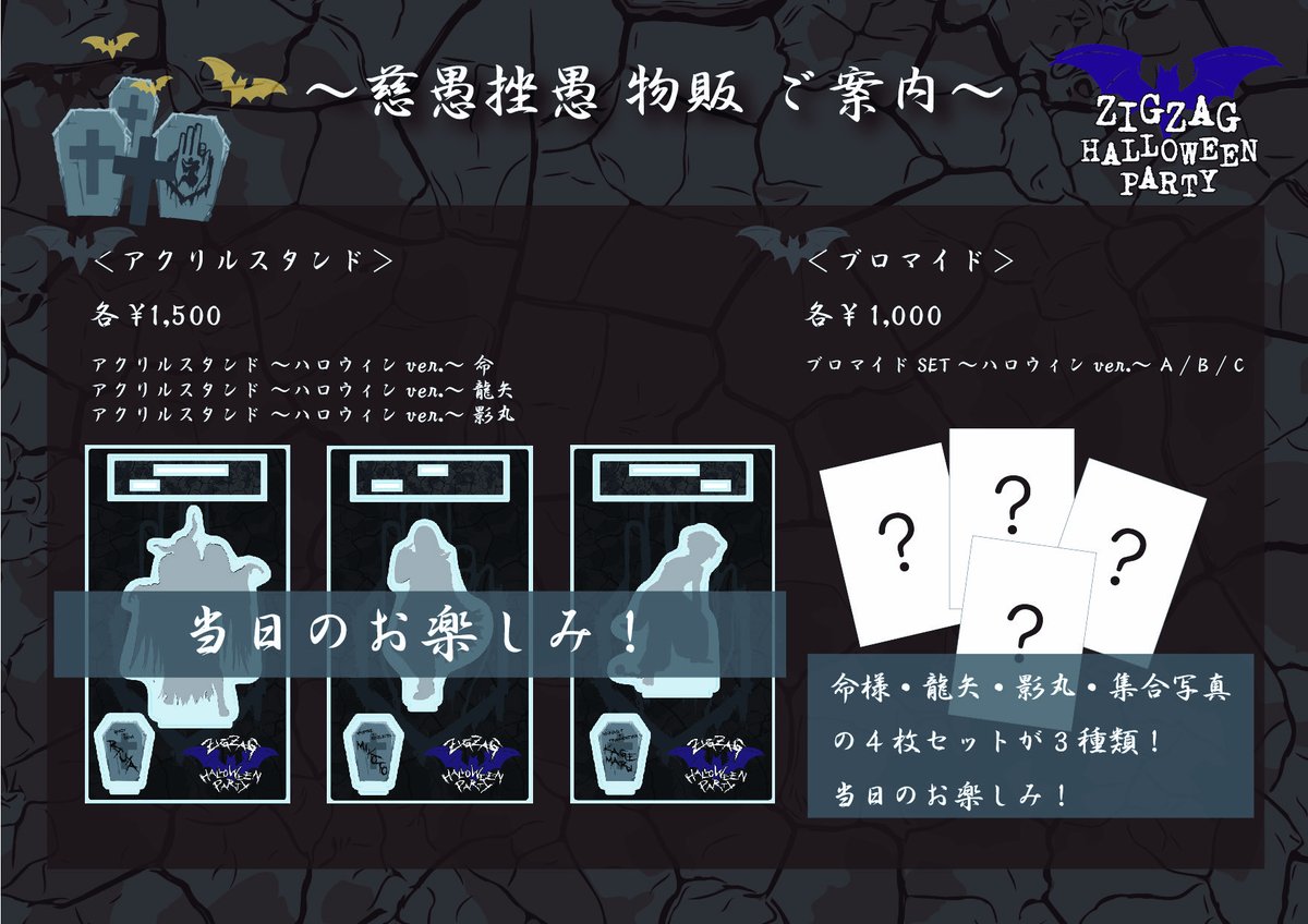 SALEセール 22時まで値下げ‼真天地開闢集団ジグザグ by 龍矢 SALEセール 22時まで値下げ‼真天地開闢集団ジグザグ by 龍矢