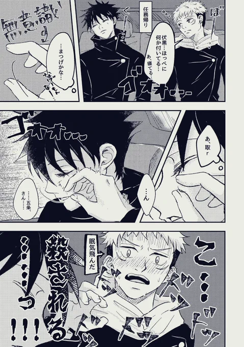 #五伏
常に死と隣り合わせの🐯 