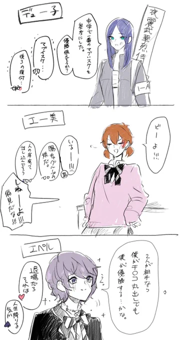 定期的にNRC1年にミスコン話ふってる。(女装、下品、夜麗武華烈侍) 