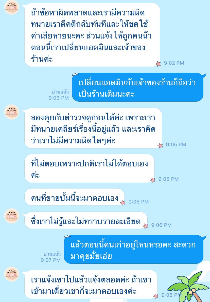 I / T tweet media