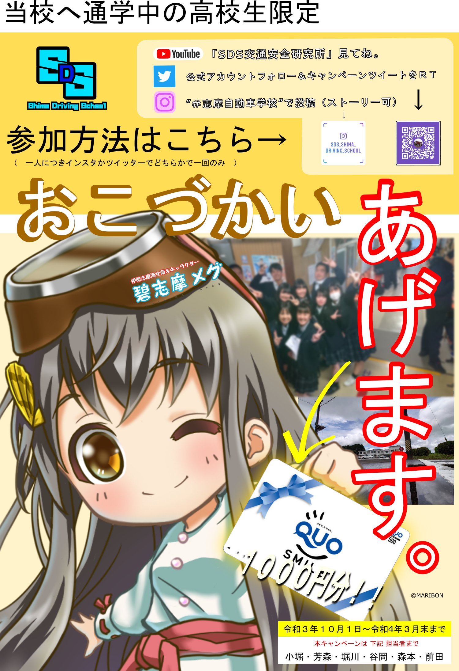 公式 志摩自動車学校 Sdsaccount0314 Twitter