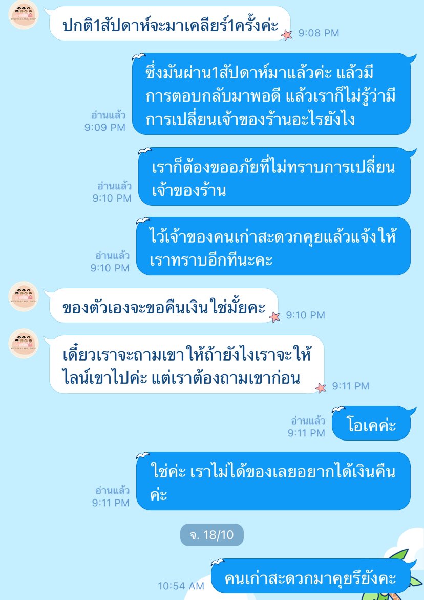 I / T tweet media