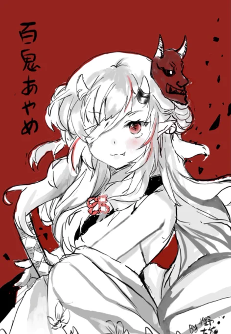 一樣也是單色效果#百鬼絵巻 #百鬼あやめ 