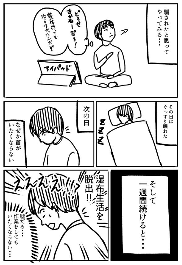 ストレートネックで悩む人に読んでほしい漫画

動画↓↓
https://t.co/oBQQkG5rgX @YouTubeより 