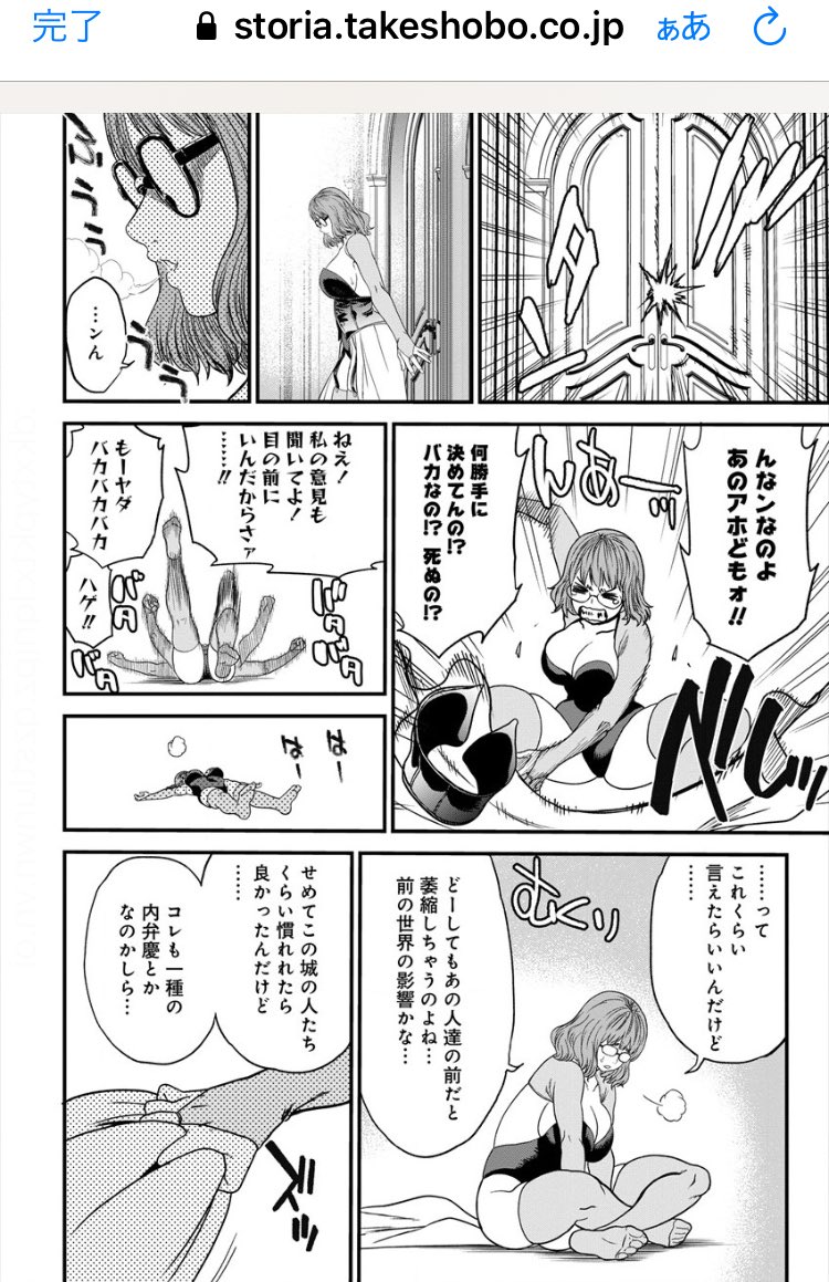 チートイーター いけ好かないイキリなろう主人公の違和感にツッコミを入れる じゃ もじのくまさん アマゾンズ媚眼の漫画