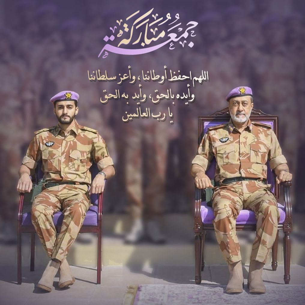 جمعة مباركة 🇴🇲