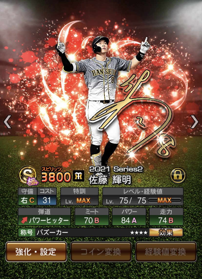 Top Tweets For 阪神純正 Twstalker