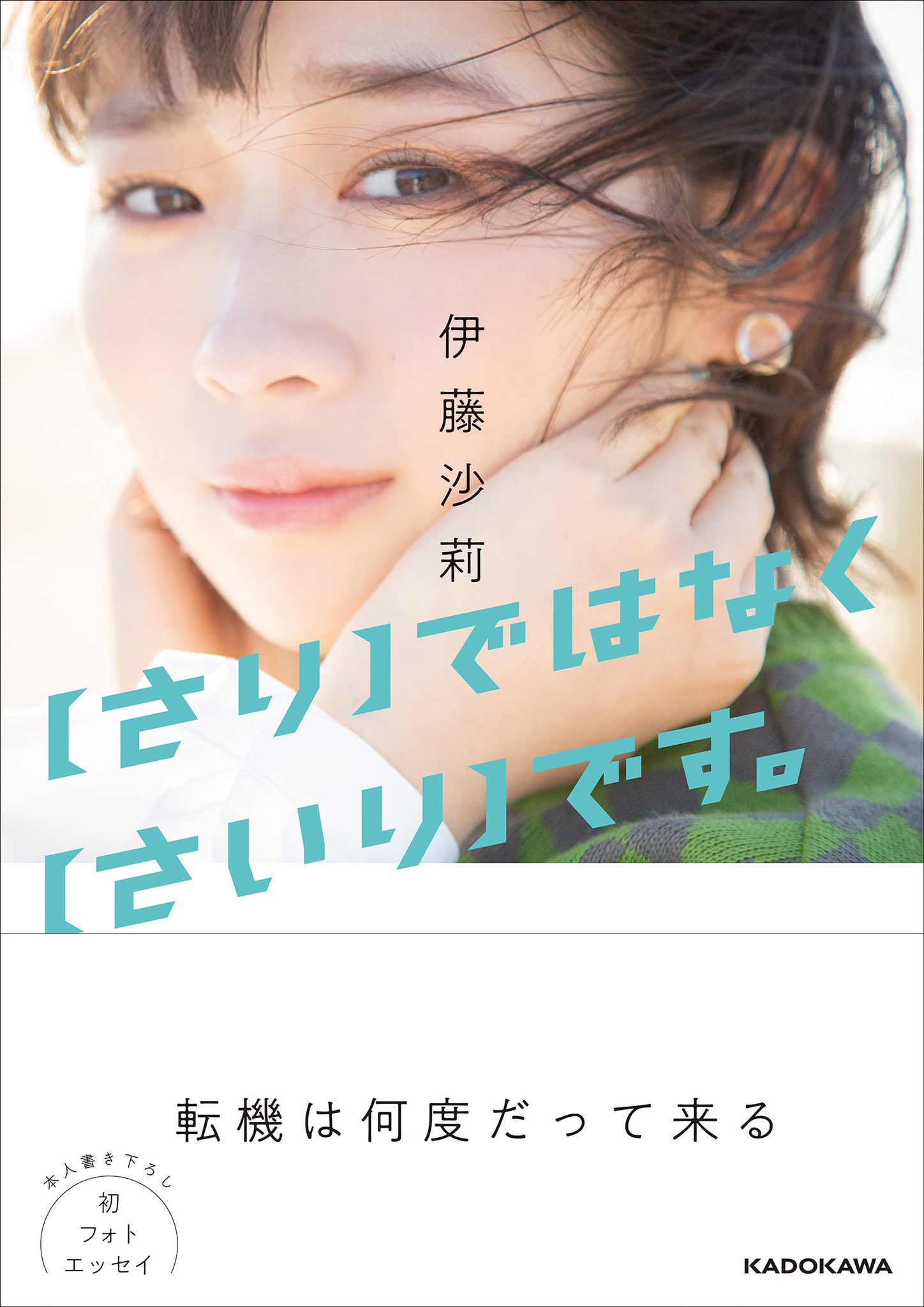 まーる マルコ みおえりすと 贋作 いま気になる女優さんは さり ではなく さいり です の伊藤沙莉さん Cmにも多数出演でざっと上げると スタジオマリオ メルカリ サントリー伊右衛門プラス サントリーカフェベース 東京ガス 日本マクドナルド