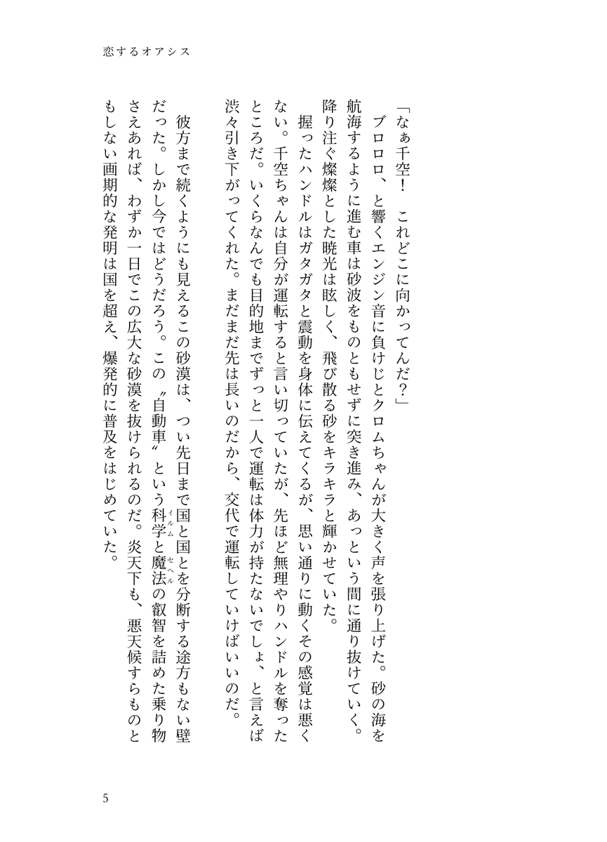 <通販予約>

千ゲンアラビアンパロ「恋に落ちるならダムアとともに」のアフターストーリー!

文庫72Pになりました。
ノベルティ付きも少量ご用意しております。

通販はBOOTHのみですのでよろしくお願いします
!

恋するオアシス
https://t.co/6G7srWNzgL
 
#booth_pm 