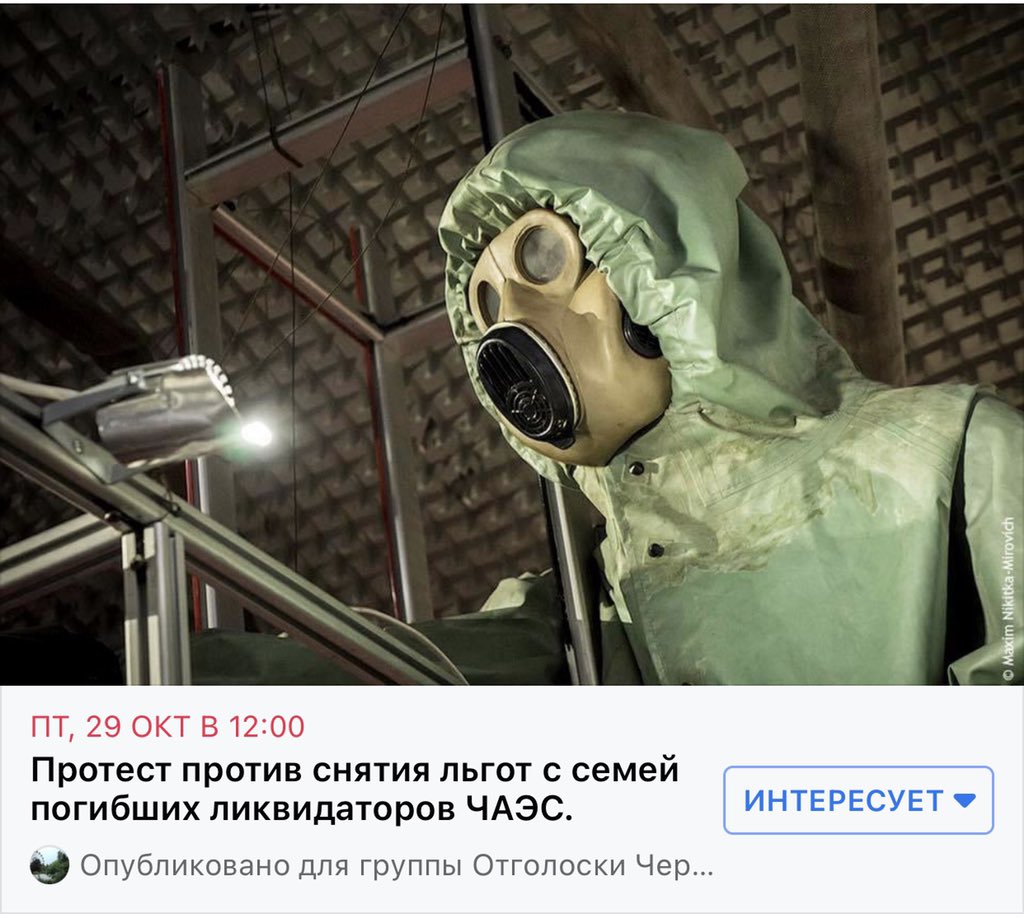 химзащитный костюм чернобыль. костюм ликвидатора чаэс биороботы. костюм химзащиты чернобыль. костюм чернобыль. чернобыль ликвидаторы в озк.