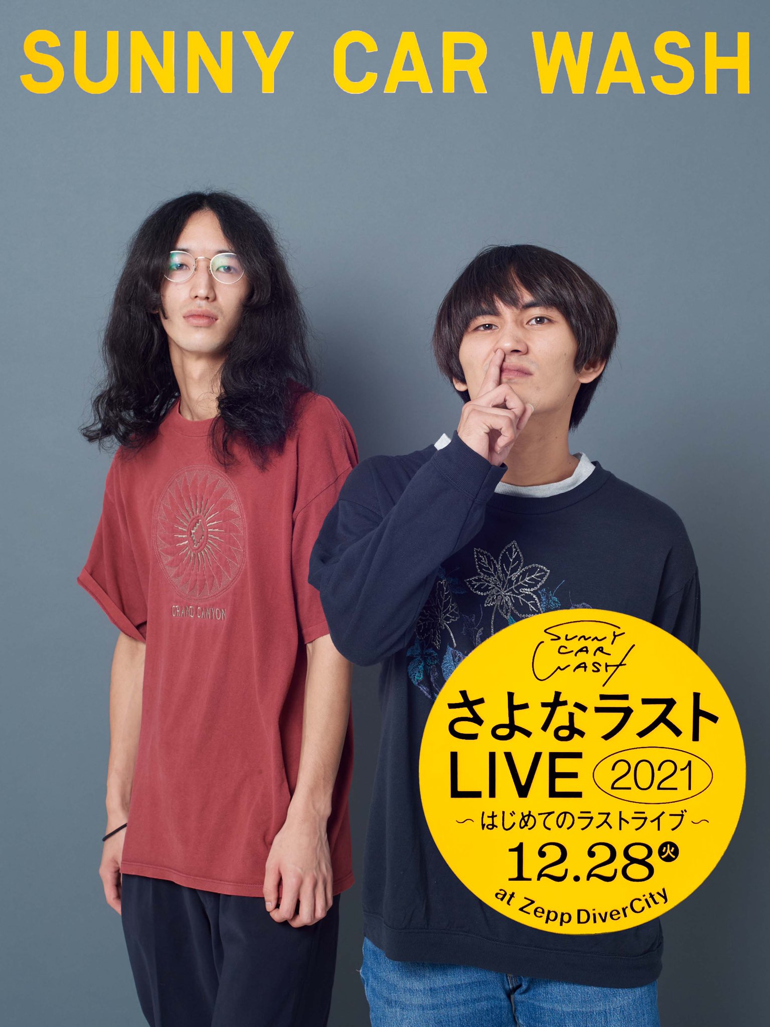 サニーカーウォッシュ　解散ライブ　特典 サニーカーウォッシュ 解散ライブ 特典 GOODS】 明日はMAN WITH
