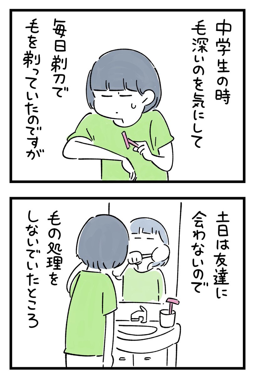 「子供から言われてショックだったひと言」その8 #ひとこと体験談 