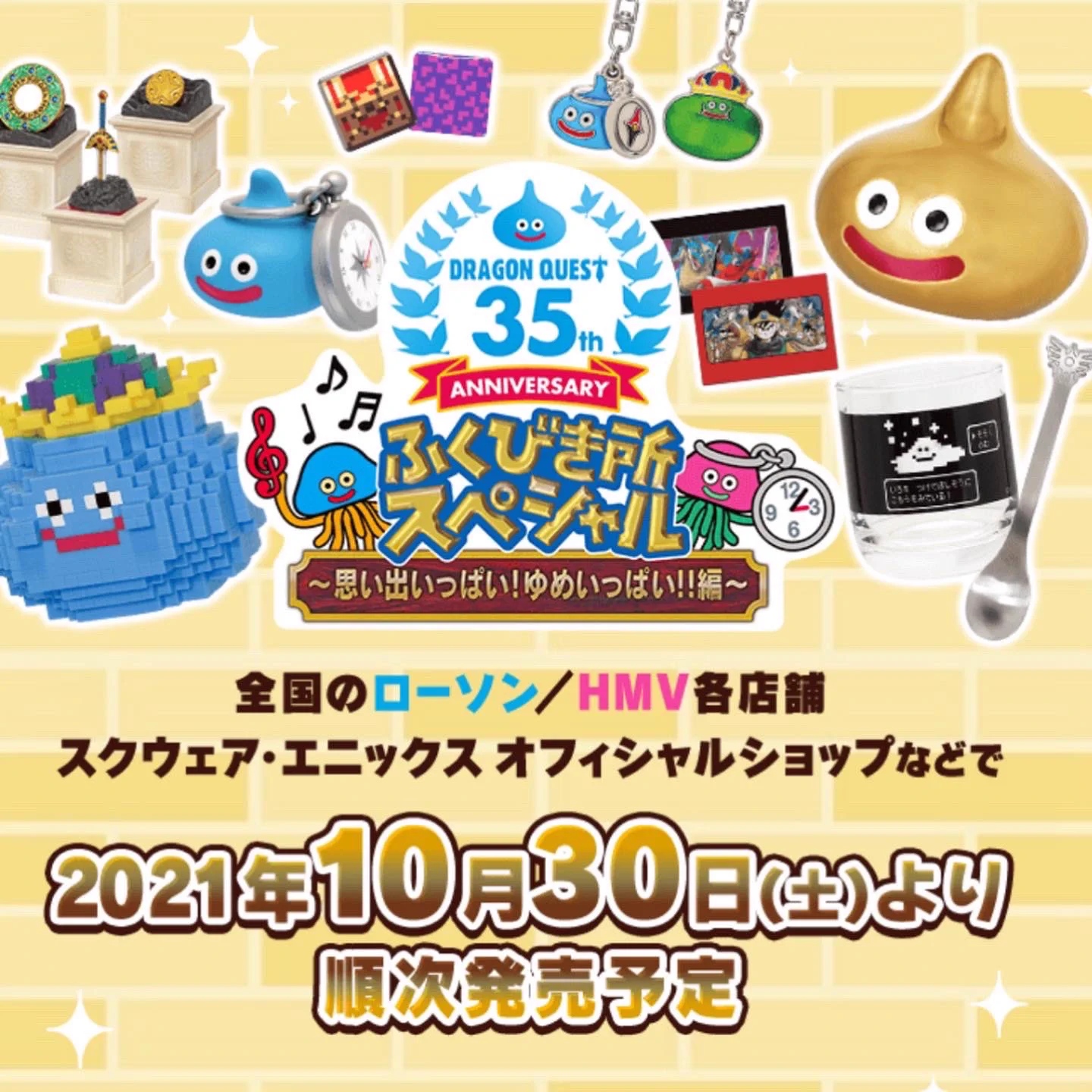 SQUARE ENIX Official Goods on X: 
