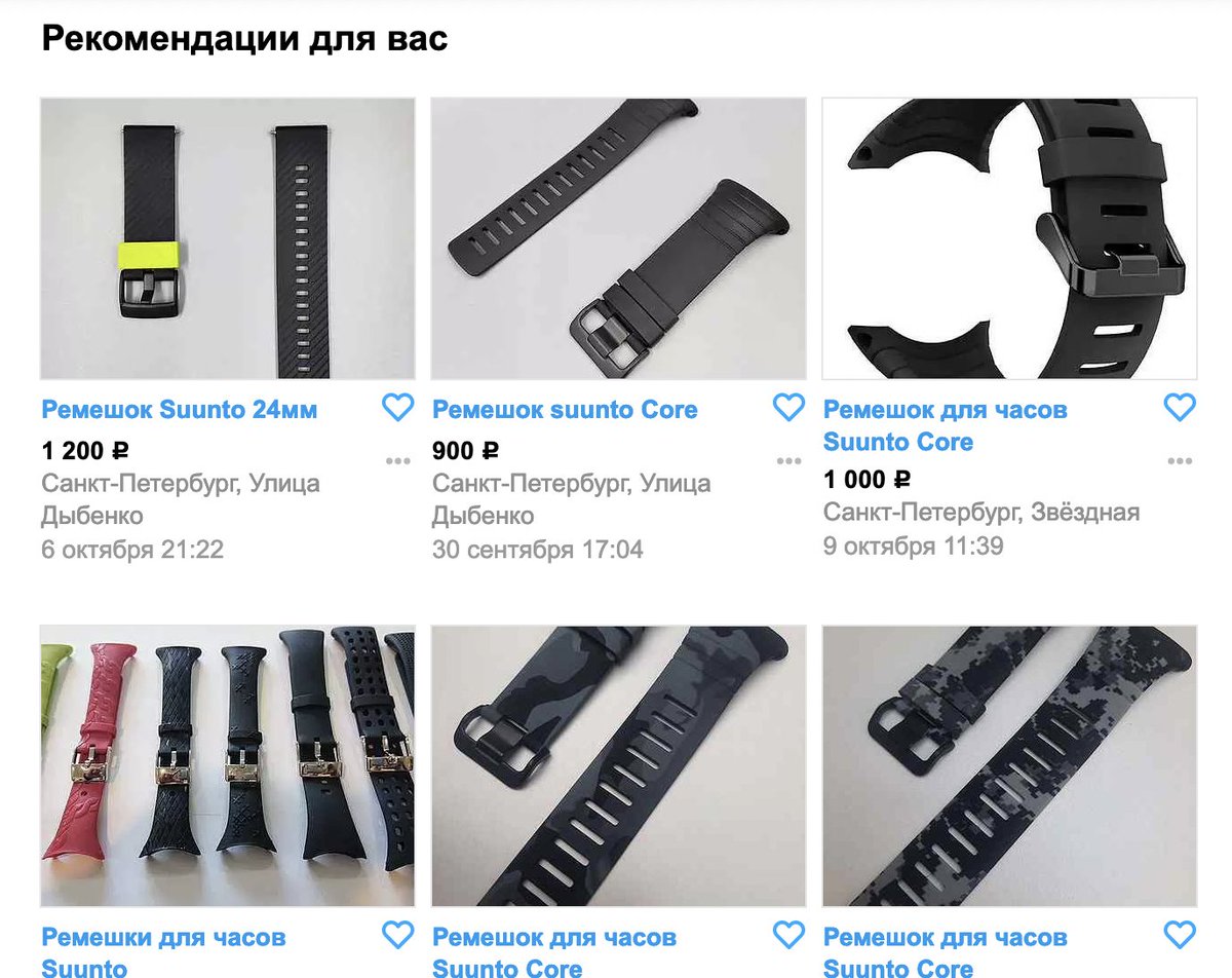 уровень рекомаендаций: О, вы искали ремешок для определённой модели часов? А вот посмотрите на ремешки всех-всех возможных моделей!