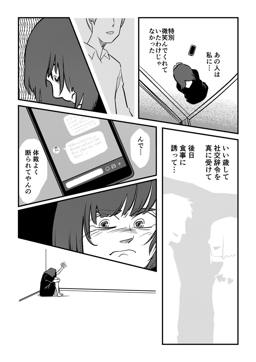 尊い推しが今日も尊い(1/3)
#福小町 #木村酒造 #PR 