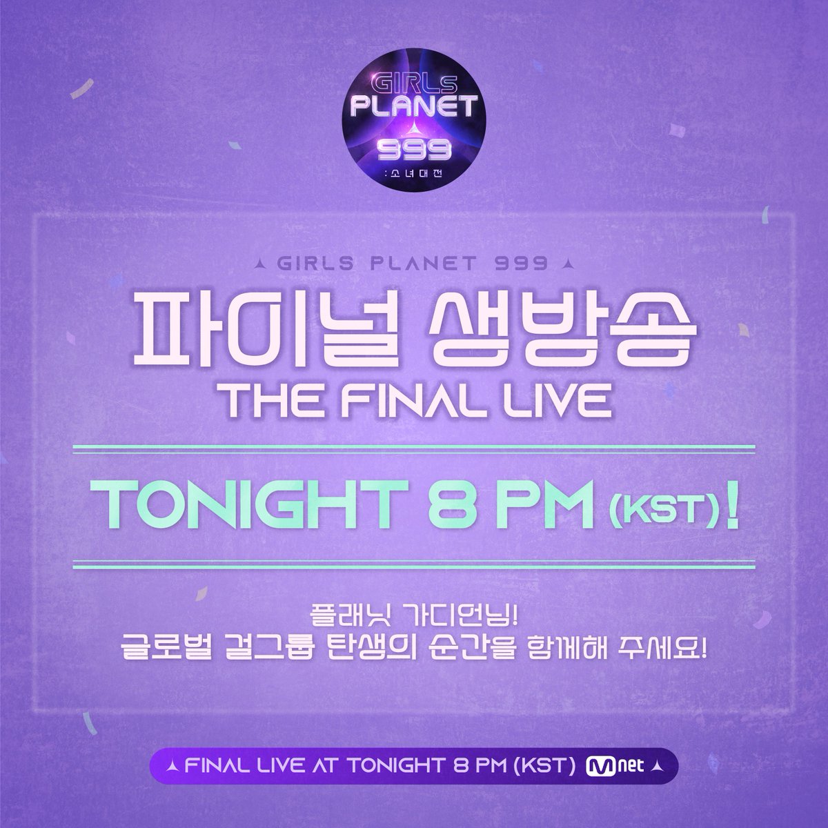 biscuitent's tweet photo. [📺] 8:00PM(KST) Mnet 걸스플래닛999 : 소녀대전

잠시후 8시🕗
걸스플래닛 마지막 생방송이 방송됩니다!

마지막까지 영은이에게 따뜻한 응원 부탁드립니다💝 

#서영은 #SEOYOUNGEUN #徐永恩
#Mnet #엠넷 #GirlsPlanet999 
#걸스플래닛999 #TheGirlsSaga https://t.co/i7j3DFCDUR