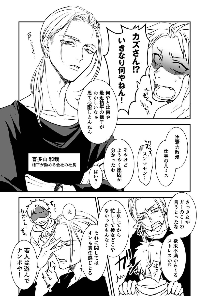 イケメン男装レイヤーと恋愛したらBLっぽいNLになるお話⑦

#創作漫画 